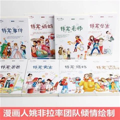 喝热水能治百病吗？游戏画面