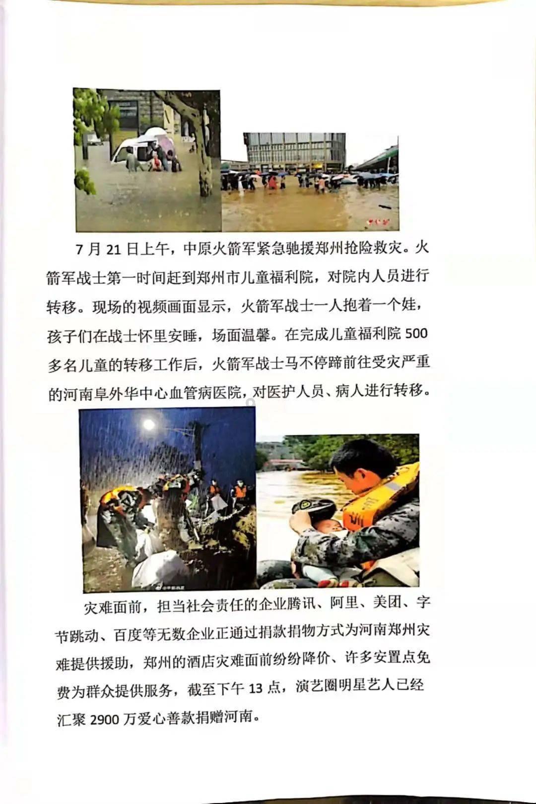 守卫木鱼